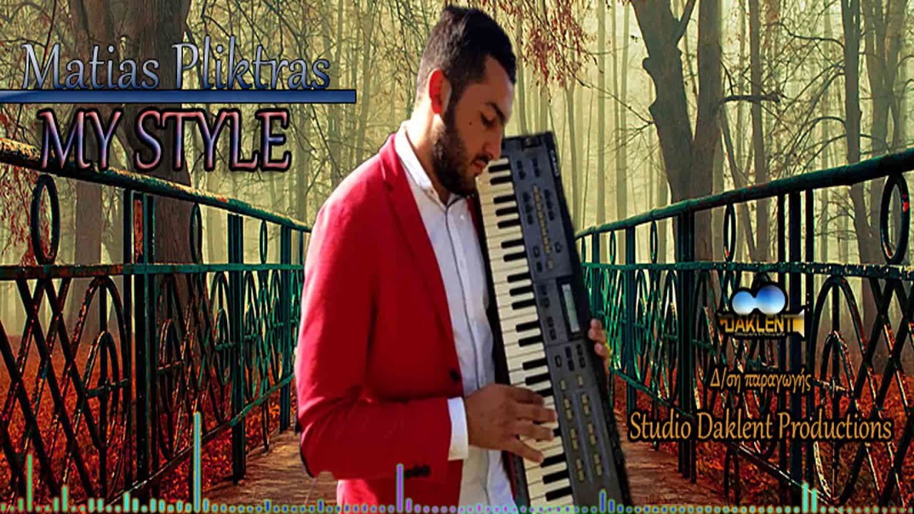 MATIAS PLIKTRA - MY STYLE - BALAD (Official Audio) Studio Daklent Productions