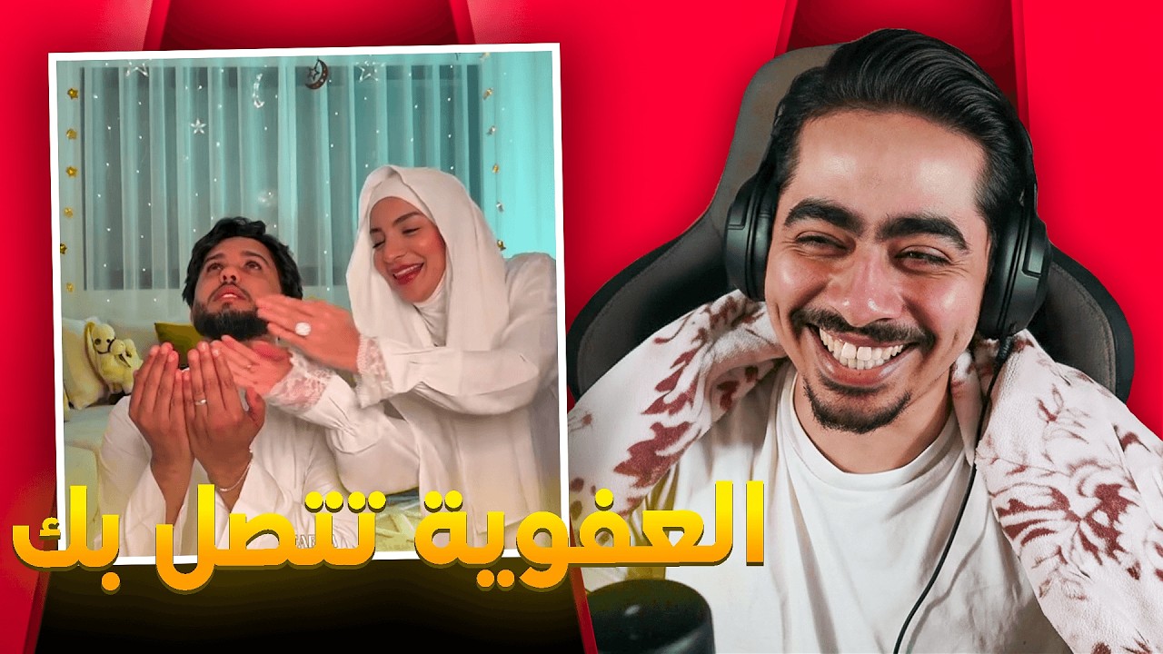 هاد الكوبل خرج على السيطرة ... و الصابيري تقلبو عليه