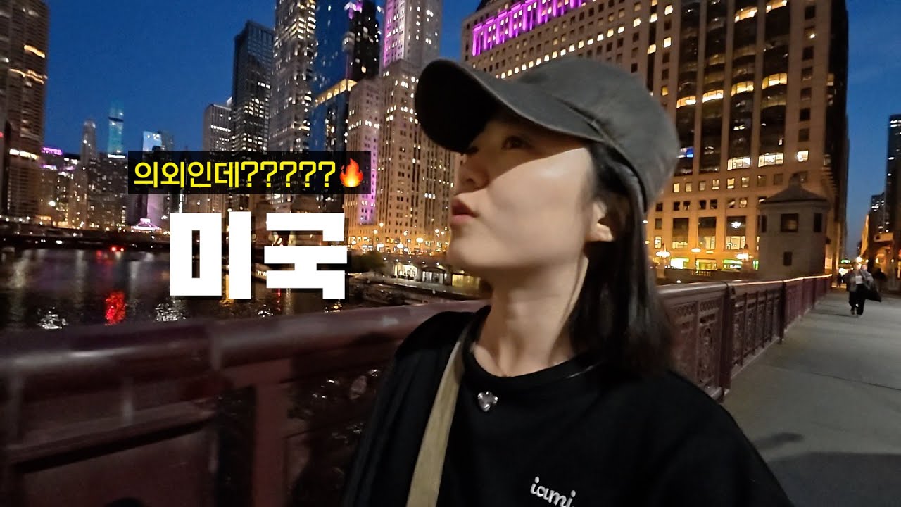 미국이 이런 나라였어? 모든게 의외인 반전 나라