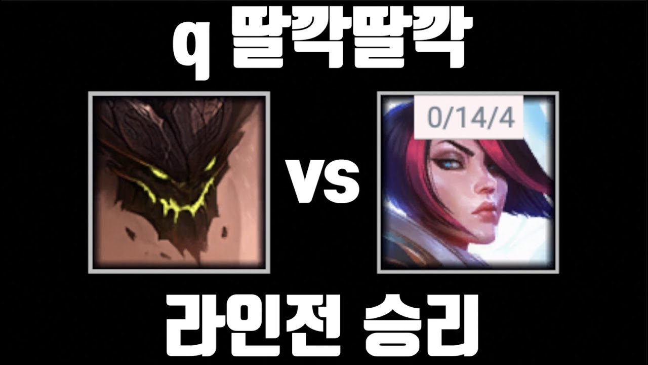 R 딸깍 한타 캐리 [탑 말파이트 vs 탑 피오라]