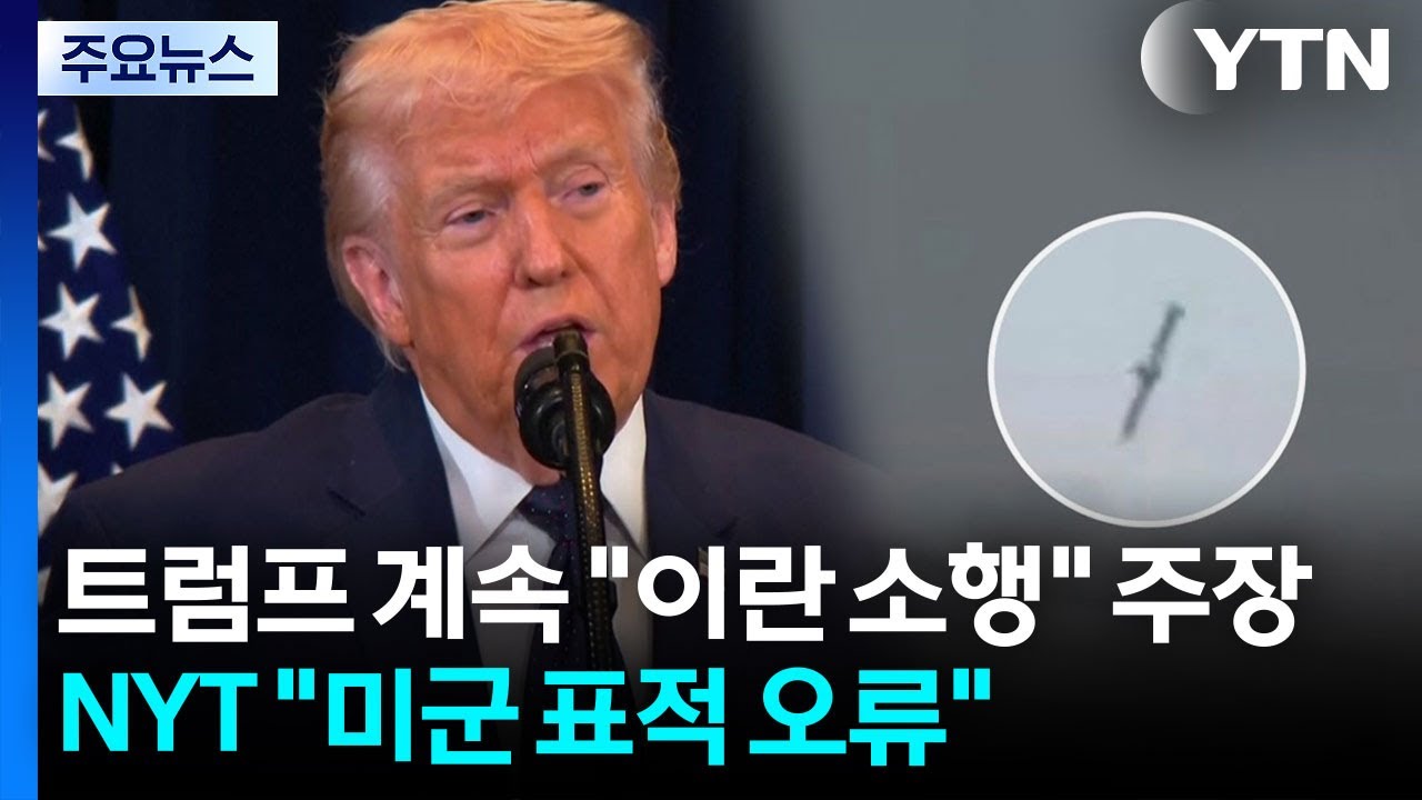 트럼프 계속된 