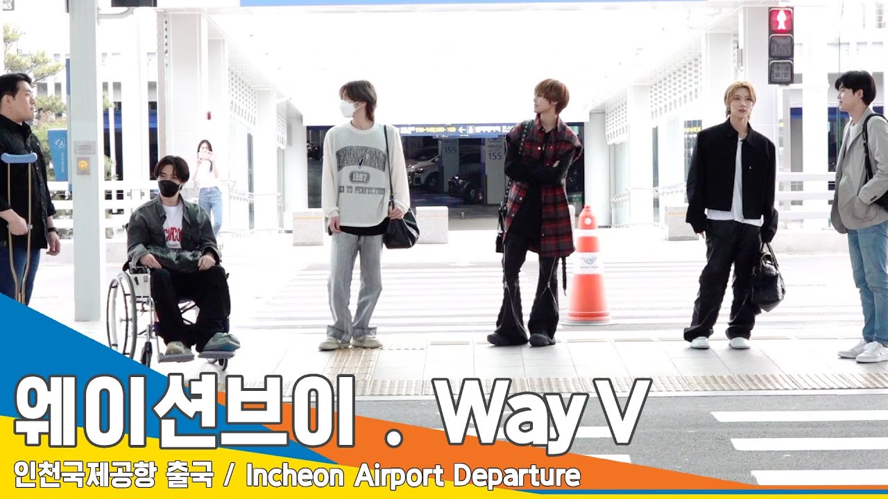 웨이션브이(WayV), ‘다리 부상’ 쿤은 휠체어로…어서 회복하길(출국)✈️Airport Departure 23.5.25 #Newsen