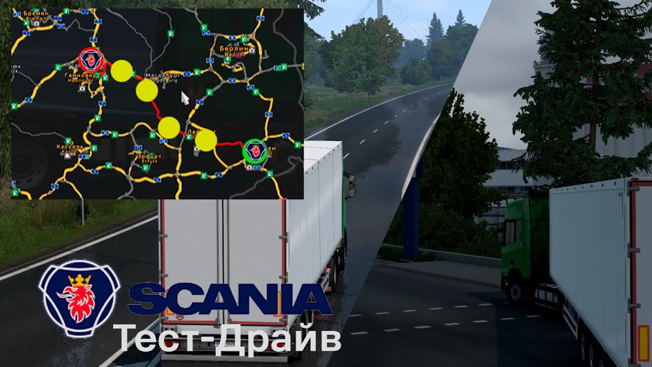 SCANIA R410 Тест-Драйв
