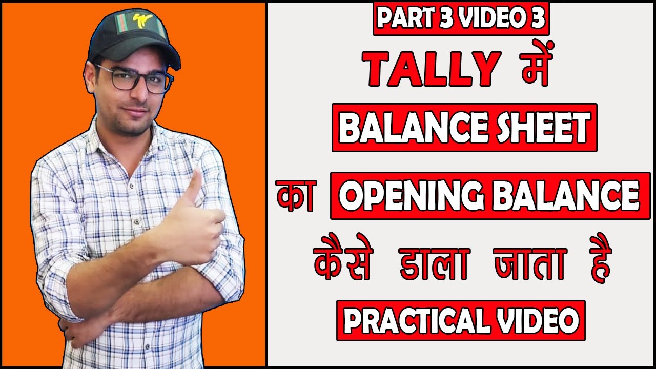 107 : Opening Balance Entry in Tally | Tally me Opening Balance Kaise Dale