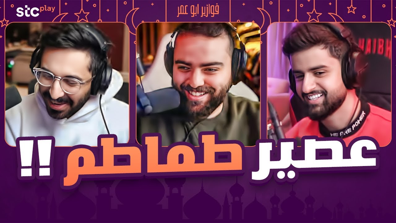 عصير بحرف الطاء😂 || فوازير مع شونق و فيرفول