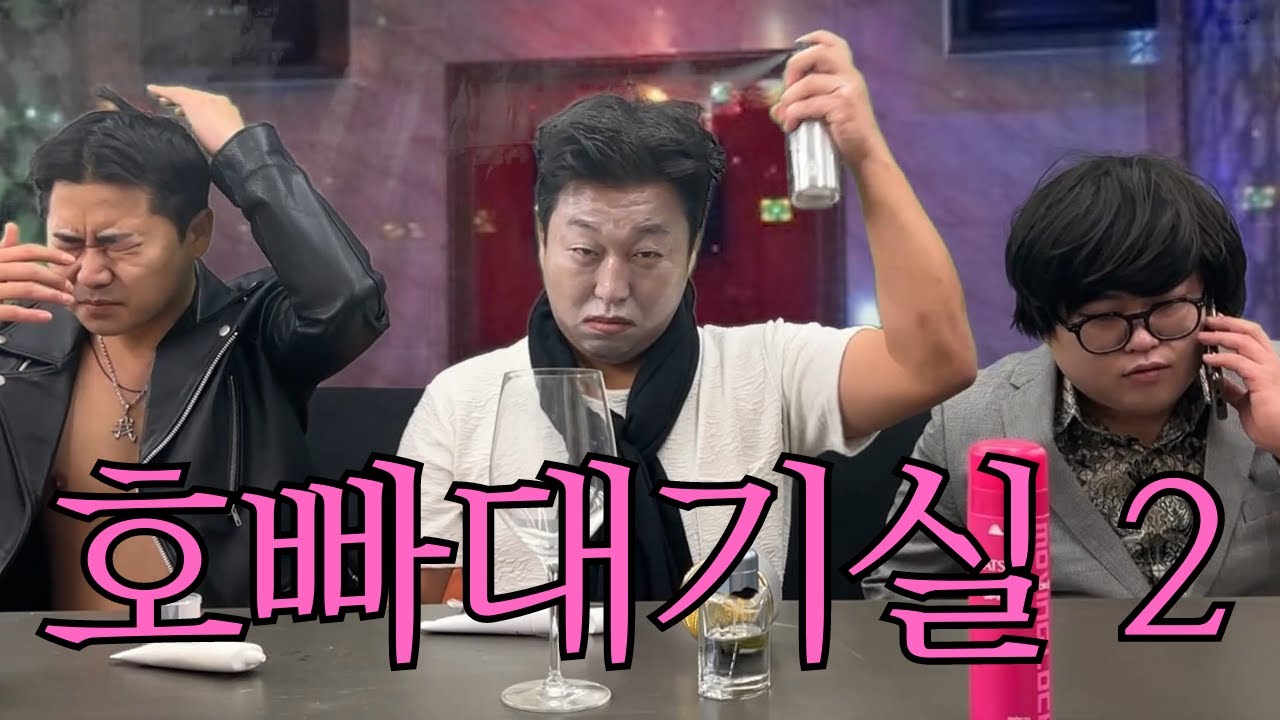 강남 상위1% 선수들의 삶 avi.