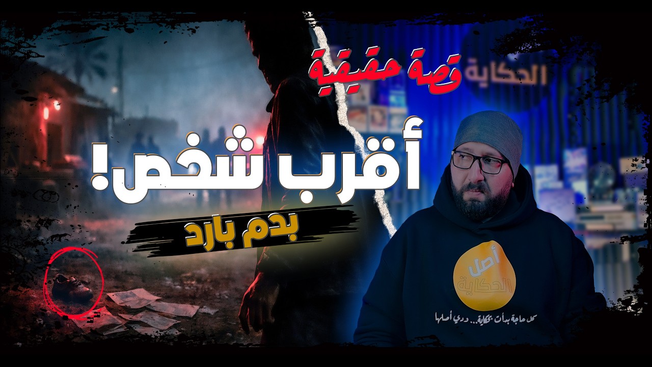 هتندم لو معرفتش سر اختفاء محمد سنتين الحقيقة الكاملة