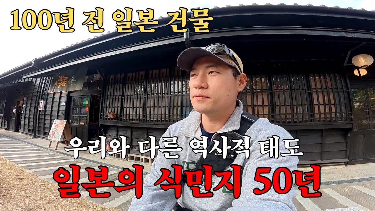130년 전 일본의 첫 식민지였으나 현재 일본과 가장 가까운 나라, 대만의 중남부 “자이”
