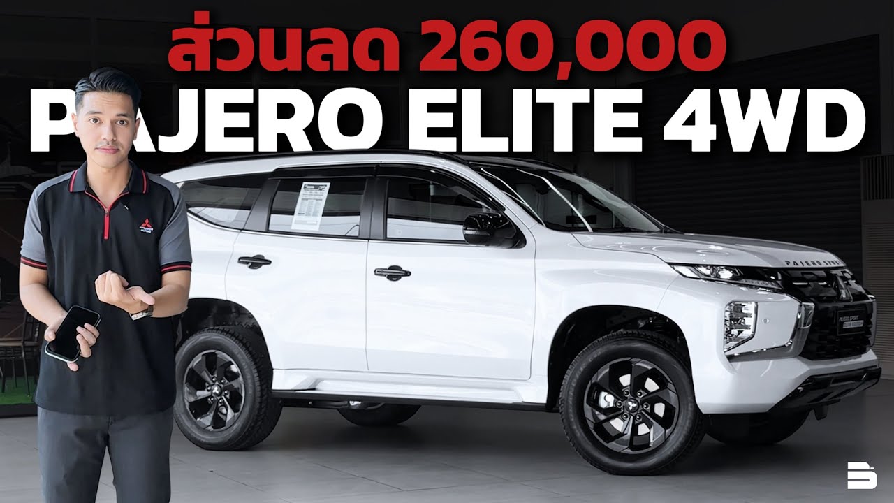 Pajero Sport Elite Edition 4WD | Топовая версия Pajero 4WD по цене 1,4 миллиона бат. Оно того стоит!
