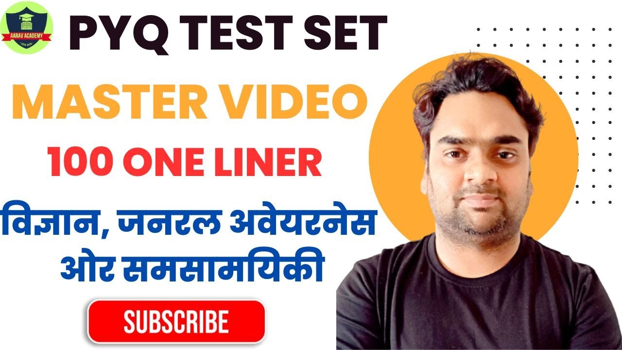 RRB NTPC GK GS Practice Set | RRB NTPC GK/GS Classes 2026 | RRB NTPC GK/GS Classes by Ranjeet Sir
