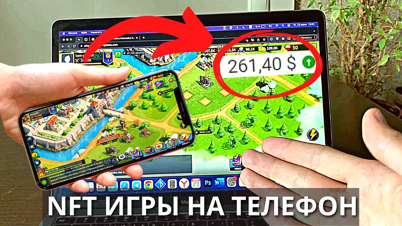 +120$ В ДЕНЬ Играя в 3 NFT ИГРЫ БЕЗ ВЛОЖЕНИЙ На Телефон! Как Заработать на NFT и Криптовалюте