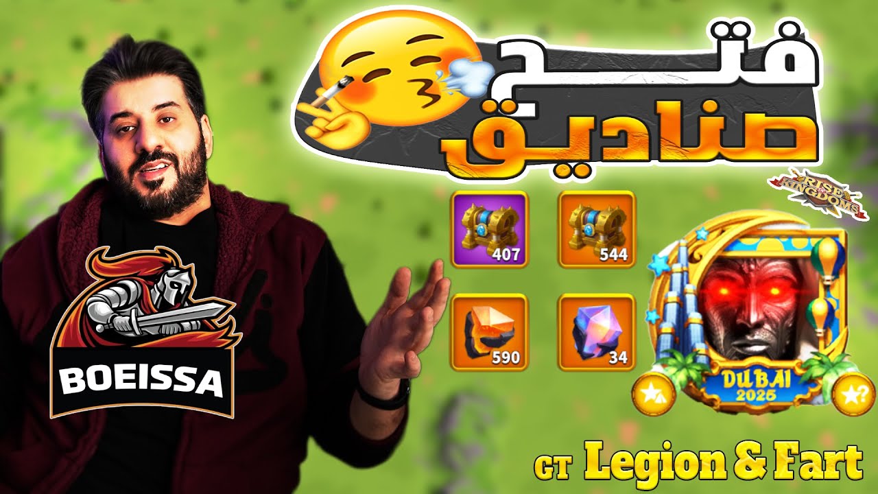 تجهيزات الحرب حساب في مملكة 2489 فتح صناديق و نلعب العجلة تعال نشوف الحظ اليوم  Rise Of Kingdoms I