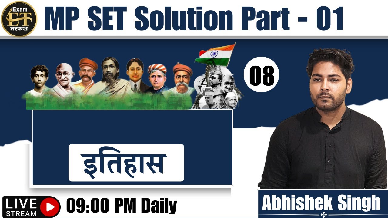 MP SET(History) Solution Part-01TGT-PGT/GIC-LT/ NET/JRF/ASST. PROF BY Abhishek Singh