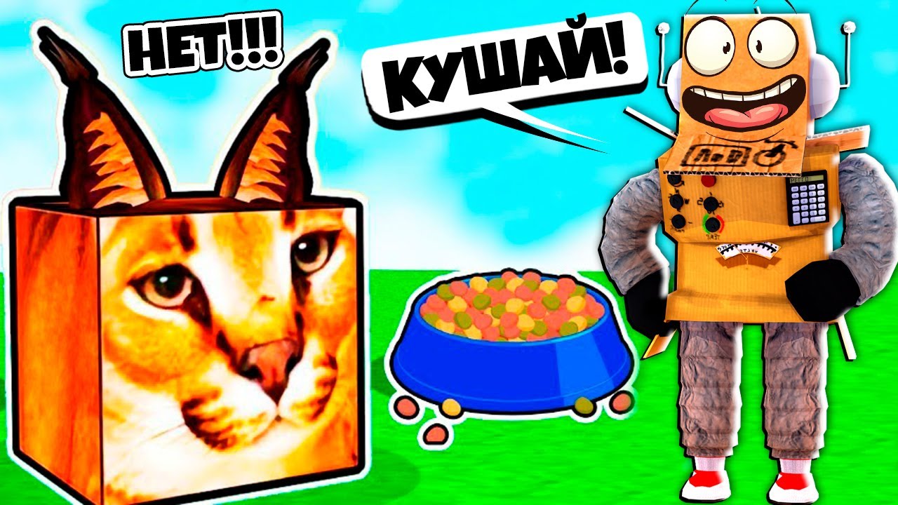 Я ПРИРУЧИЛ ШЛЁПУ! ЭВОЛЮЦИЯ ЖИЗНИ ШЛЁПЫ В РОБЛОКС! НУБ и ПРО ВИДЕО ROBLOX raise a floppa