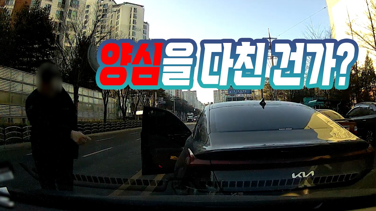 26625회. 살짝 닿았는데, 목과 허리가 아프다며 통원치료 다닌다는 앞차 운전자
