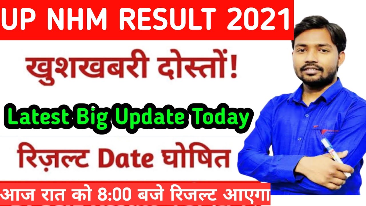 UP NHM ANM (2700+1400 POST) RESULT 2021| UP NHM RESULT UPDATE | UP NHM LATEST NEWS TODAY| #nhmresult