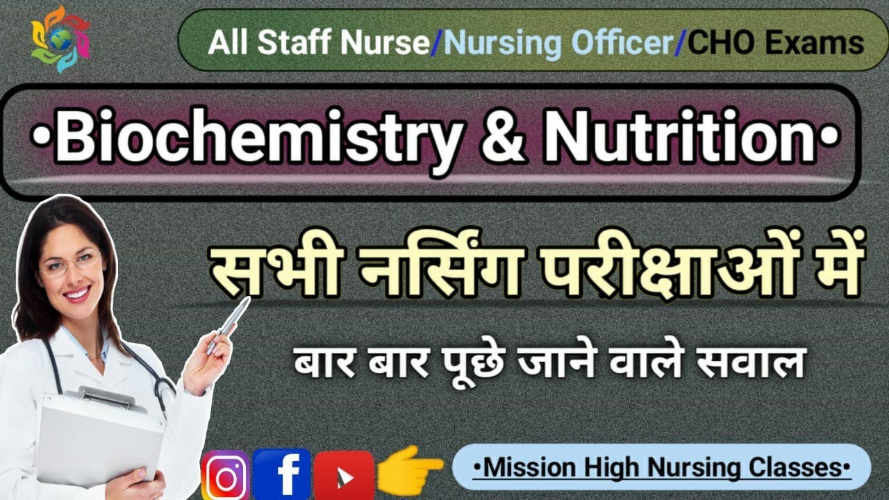 Biochemistry & Nutrition Most Important MCQ For Staff Nurses Exam, Nutrition Imp Question for Nurses