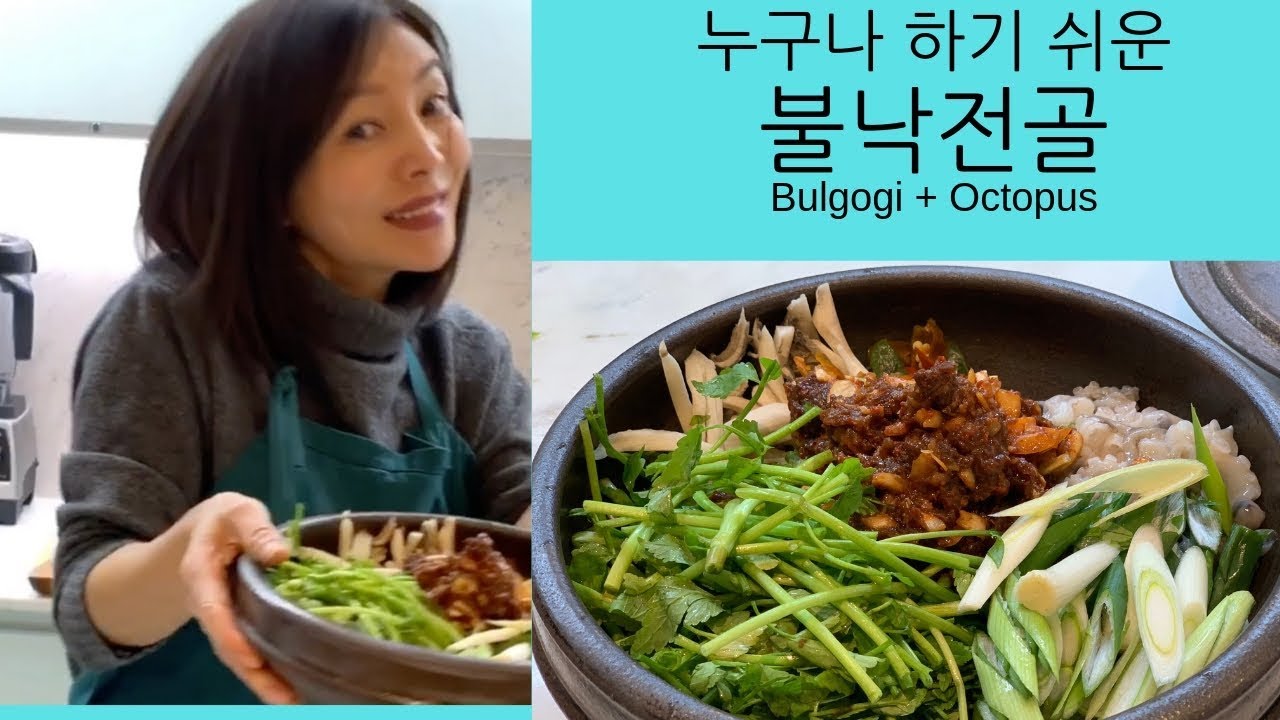 누구나 쉽게만드는 불낙전골만들기.다마리간장사용.korean food Bulgogi & octopus stew