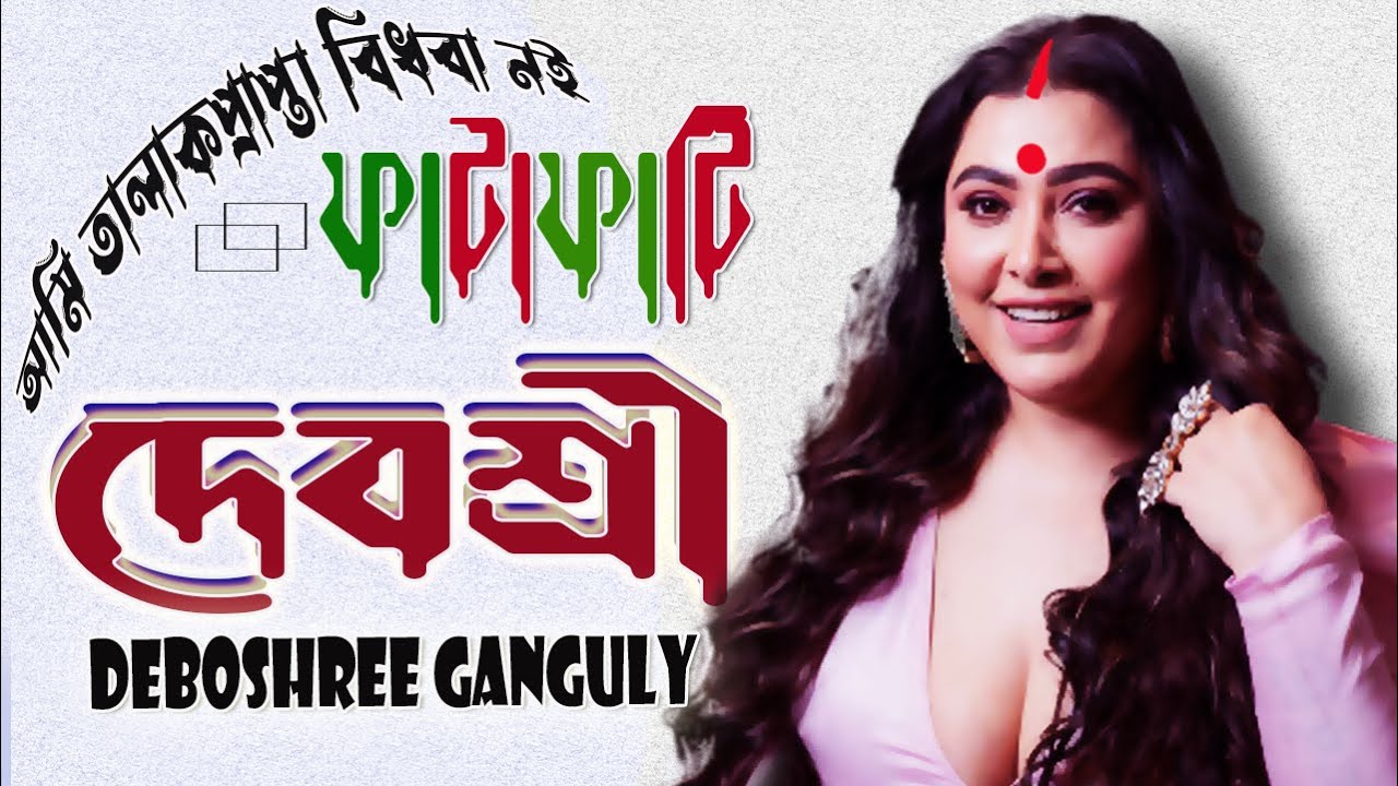 তালাকপ্রাপ্তা কিন্তু বিধবা নই 