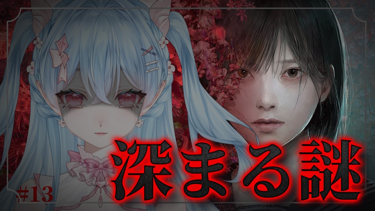【サイレントヒルf】シリーズ完全初見プレイで2周目！だいぶ慣れてきたもんね！【ホラゲ配信】