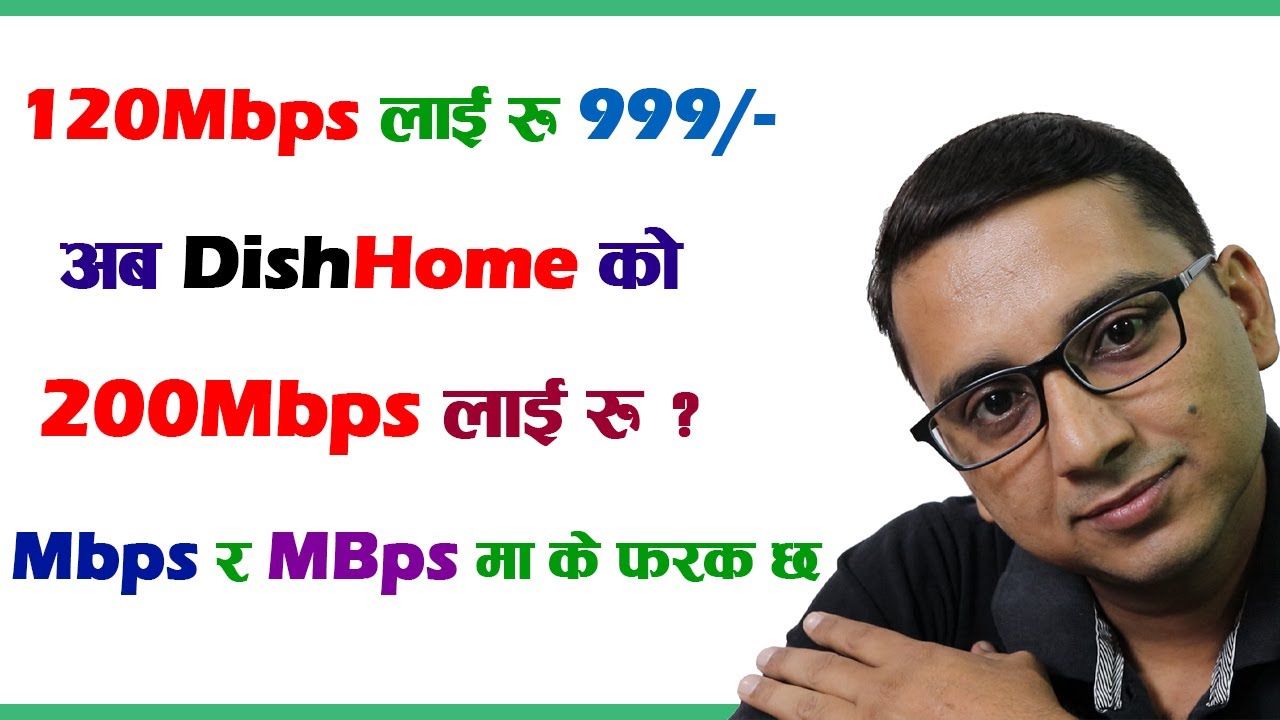 DishHome मा 200Mbps Speed काे Internet आउँदै कति हाेला मूल्य ? Mbps Vs MBps What is main difference?