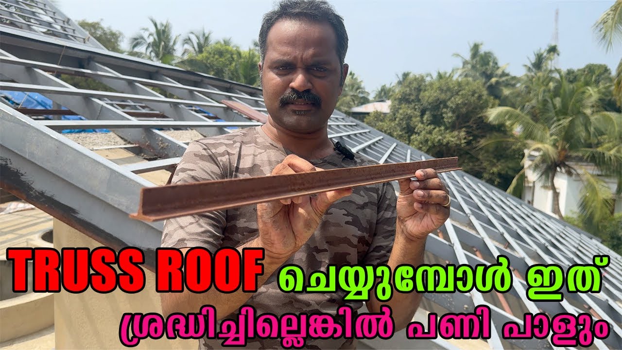 TRUSS ROOF ചെയ്യുമ്പോൾ ഇത് ശ്രദ്ധിച്ചില്ലെങ്കിൽ പണി&nbsp;പാളും | Session by AtticLab