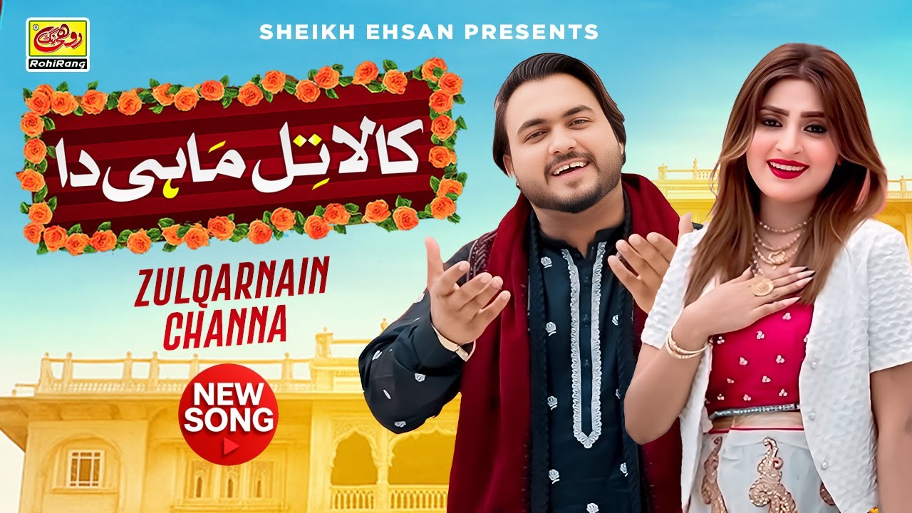 Kala Til Mahi Da | Zulqarnain Channa | New Saraiki Romantic Song 2025 | Rohi Rang Production