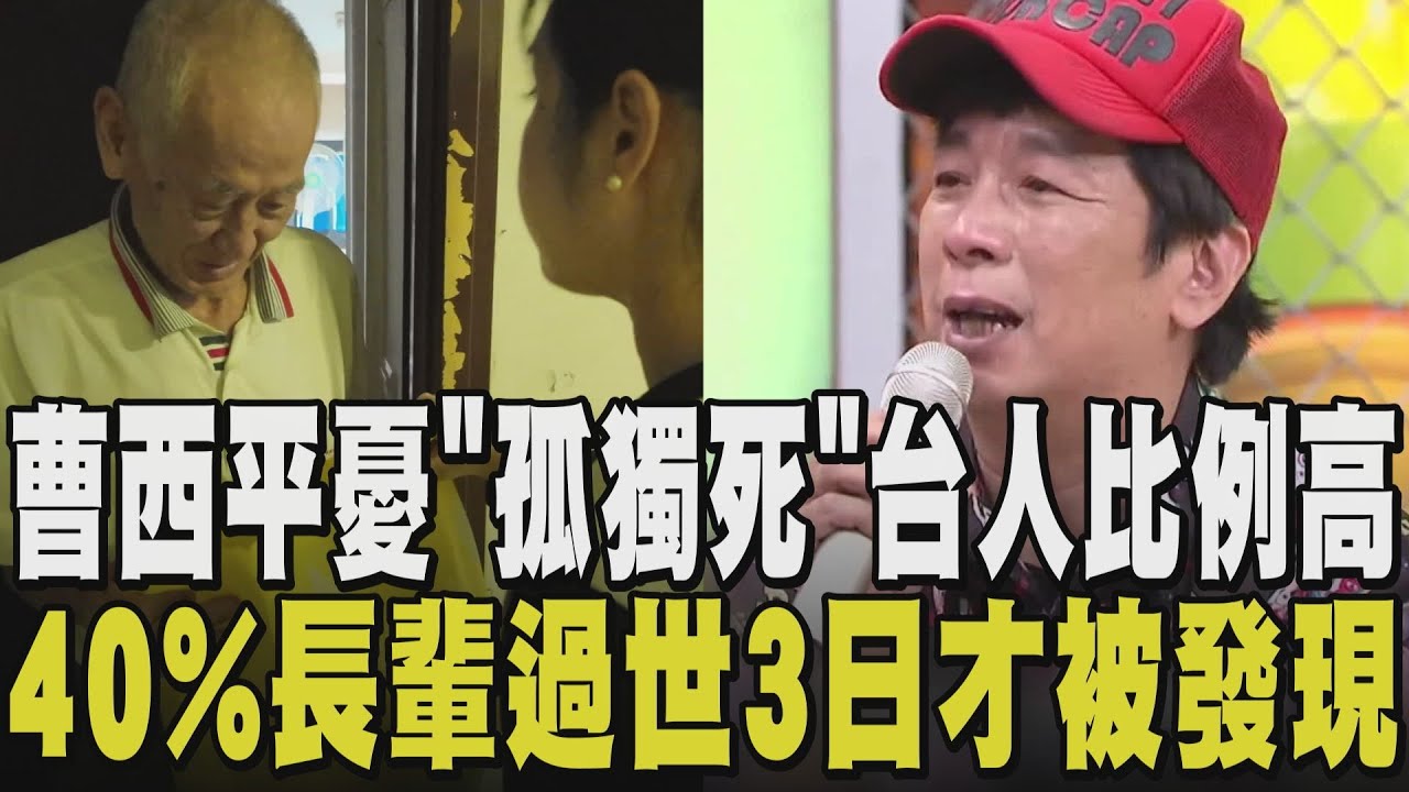 曹西平曾嘆擔心