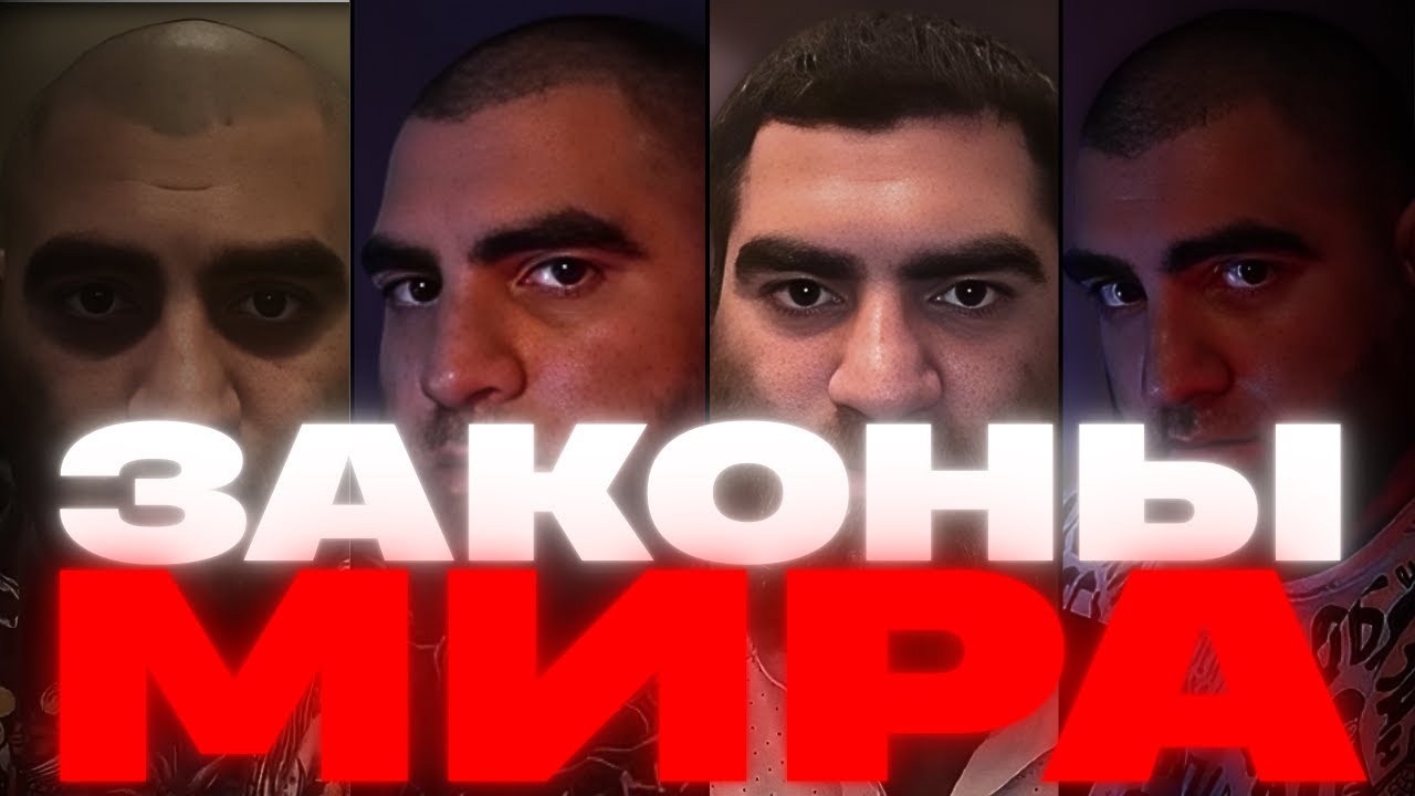 ЗАКОНЫ МИРА: Ты останешься неудачником, пока не поймёшь ЭТО. | Арсен Маркарян