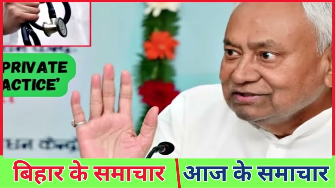 20 January 2026 | Bihar Ki 25 Badi Khabrein | Aaj Ki Sabse Badi Updates | Bihar News Today
