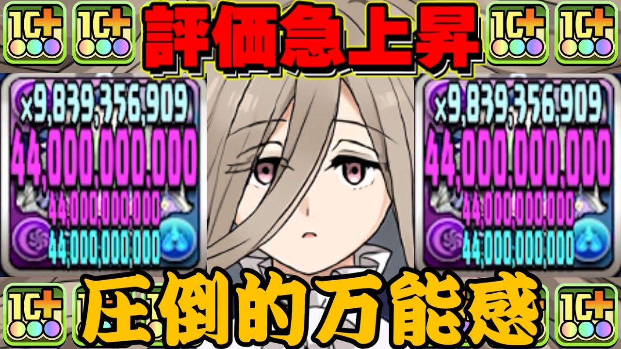 【絶対流行る】最強コンボ完成で超絶強化されたゼンゼがヤバすぎたEXラッシュ【パズドラ】