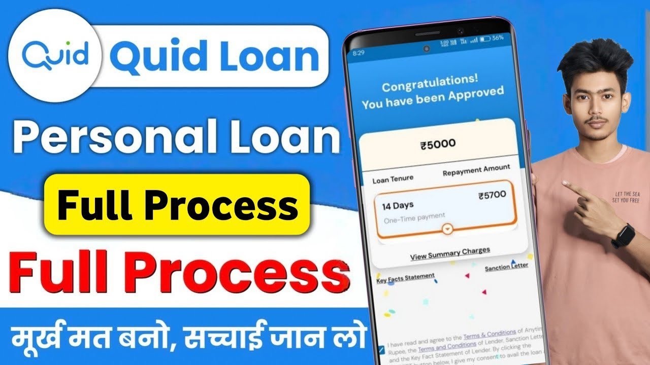 Quid Personal Loan Kaise Le 2025 | Quid Personal Loan App | quid Personal loan app review 