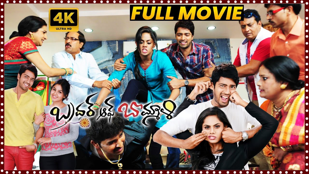 Brother of Bommali Telugu Full HD Movie || Allari Naresh || Monal Gajjar || Monal Gajjar || MaaFilms