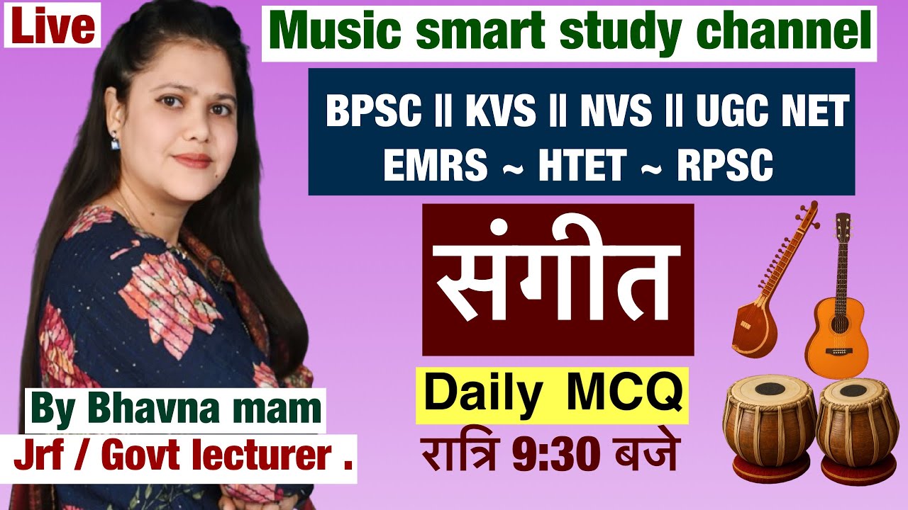 टॉपिक wise MCQ practice set |Lt grade | Bpsc | kvs  nvs other competition exams by Bhavna mam