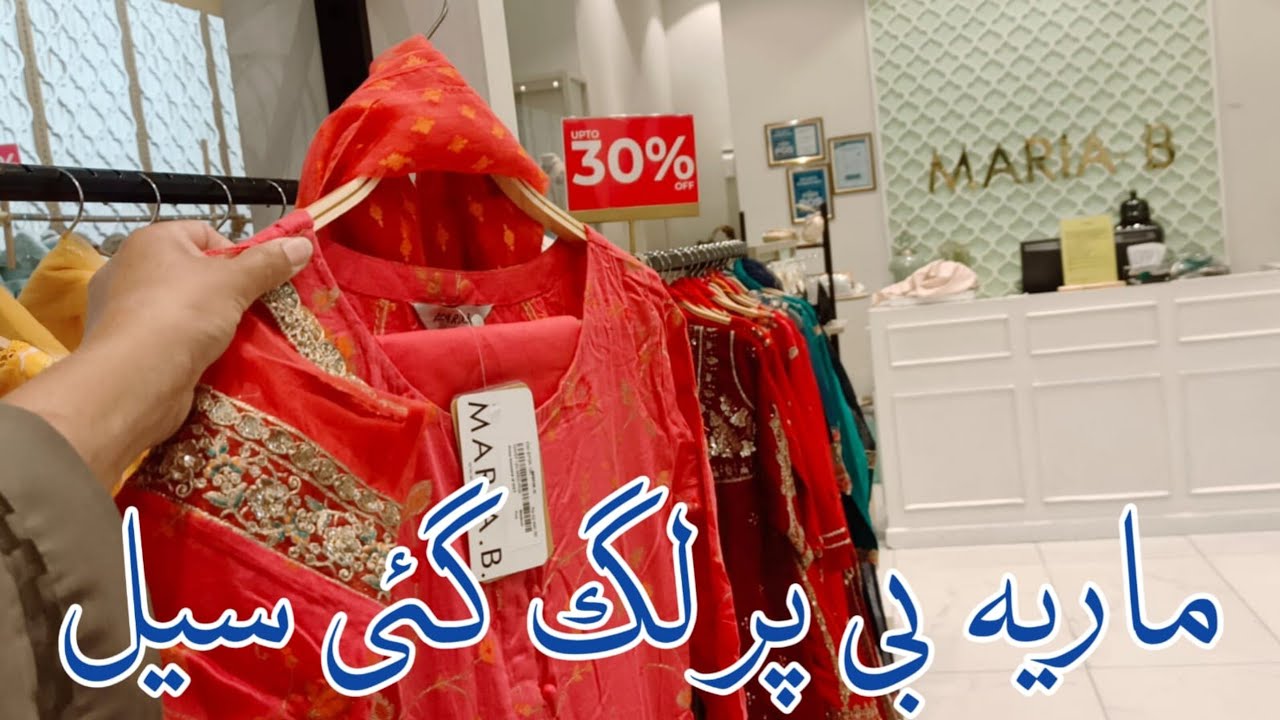 Maria B || Maria B Summer Sale 🥳🔥Maria b new collection 2025 sale Today 30% Off 📣📣