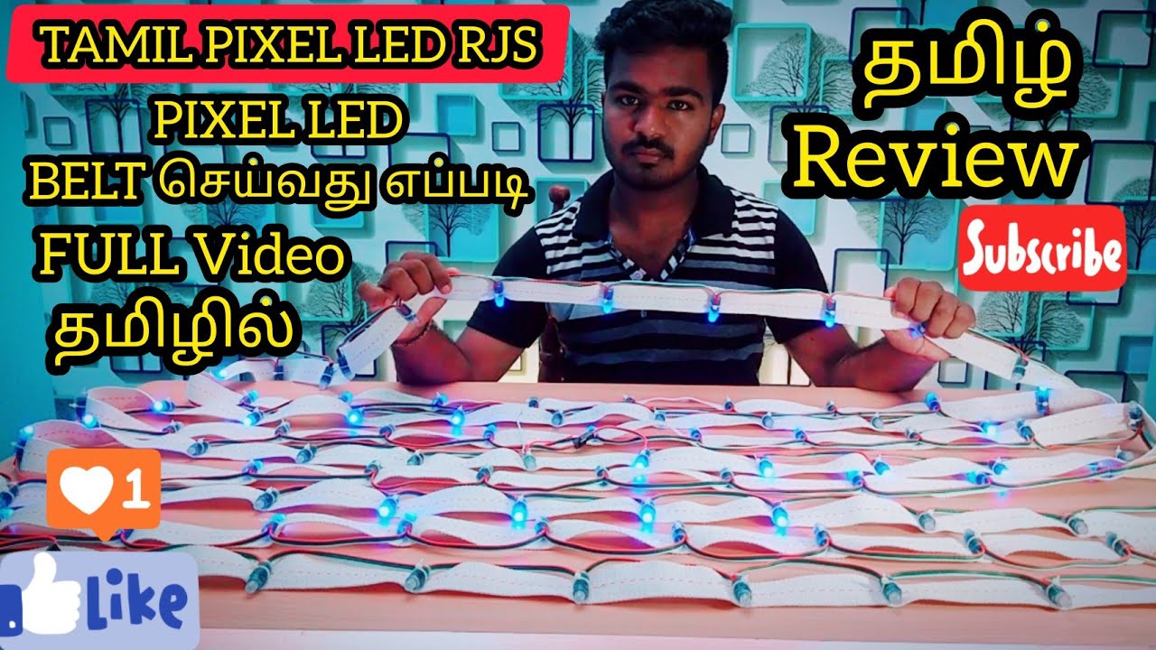 #PIXELLED BELT செய்வது எப்படி #TAMIL #Review New video (TAMIL PIXEL LED RJS) வணக்கம் நண்பா 🙏🙏🙏