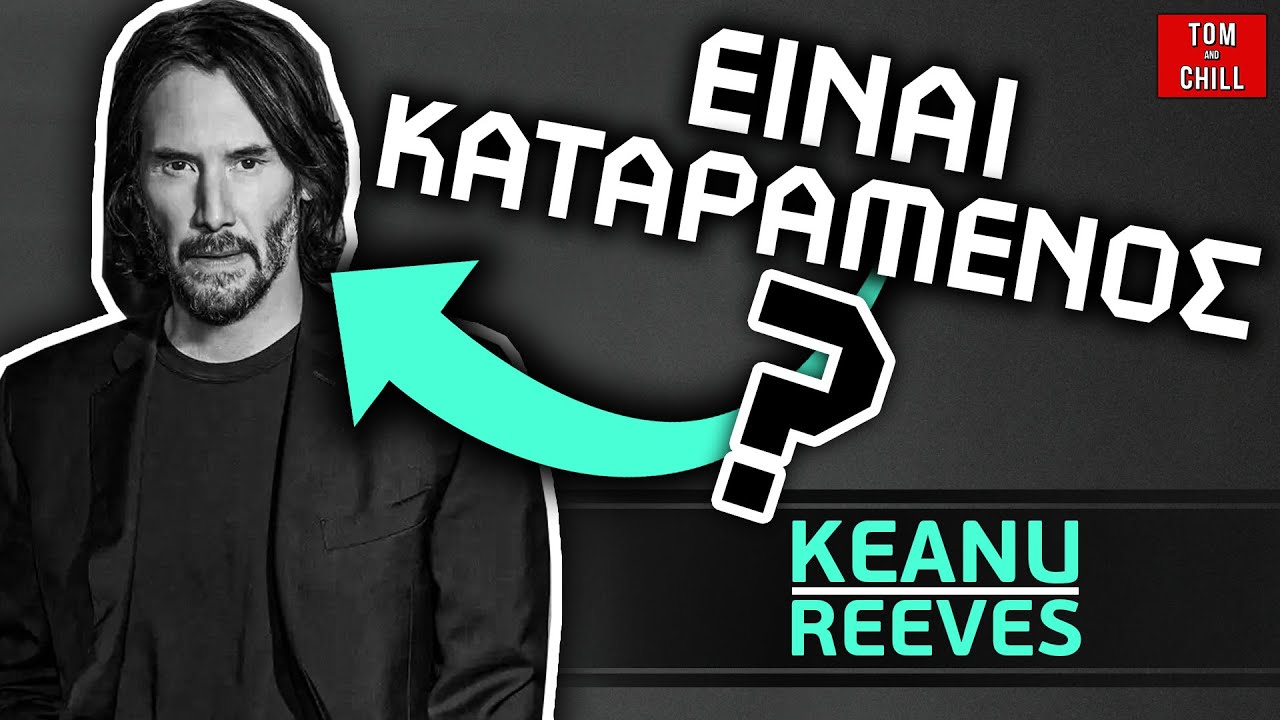 Η Τραγική ιστορία του Keanu Reeves!