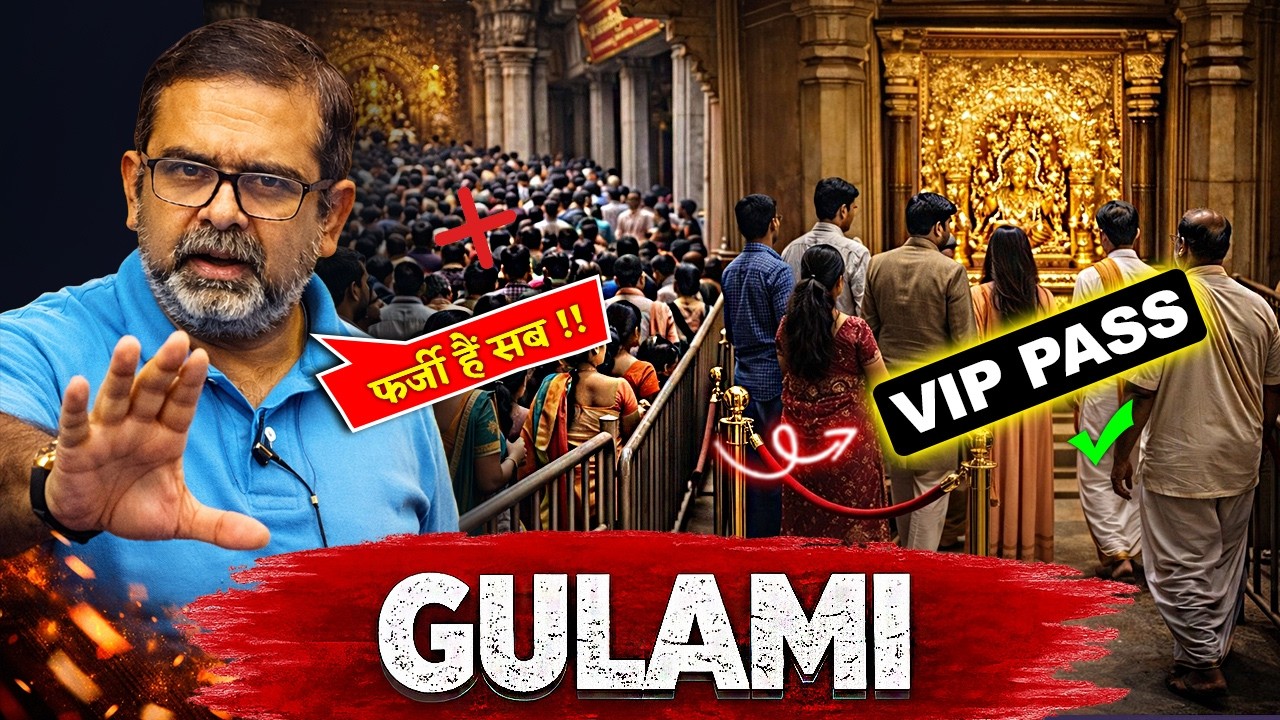 किसी और के वश में मत रहो | Avadh ojha sir