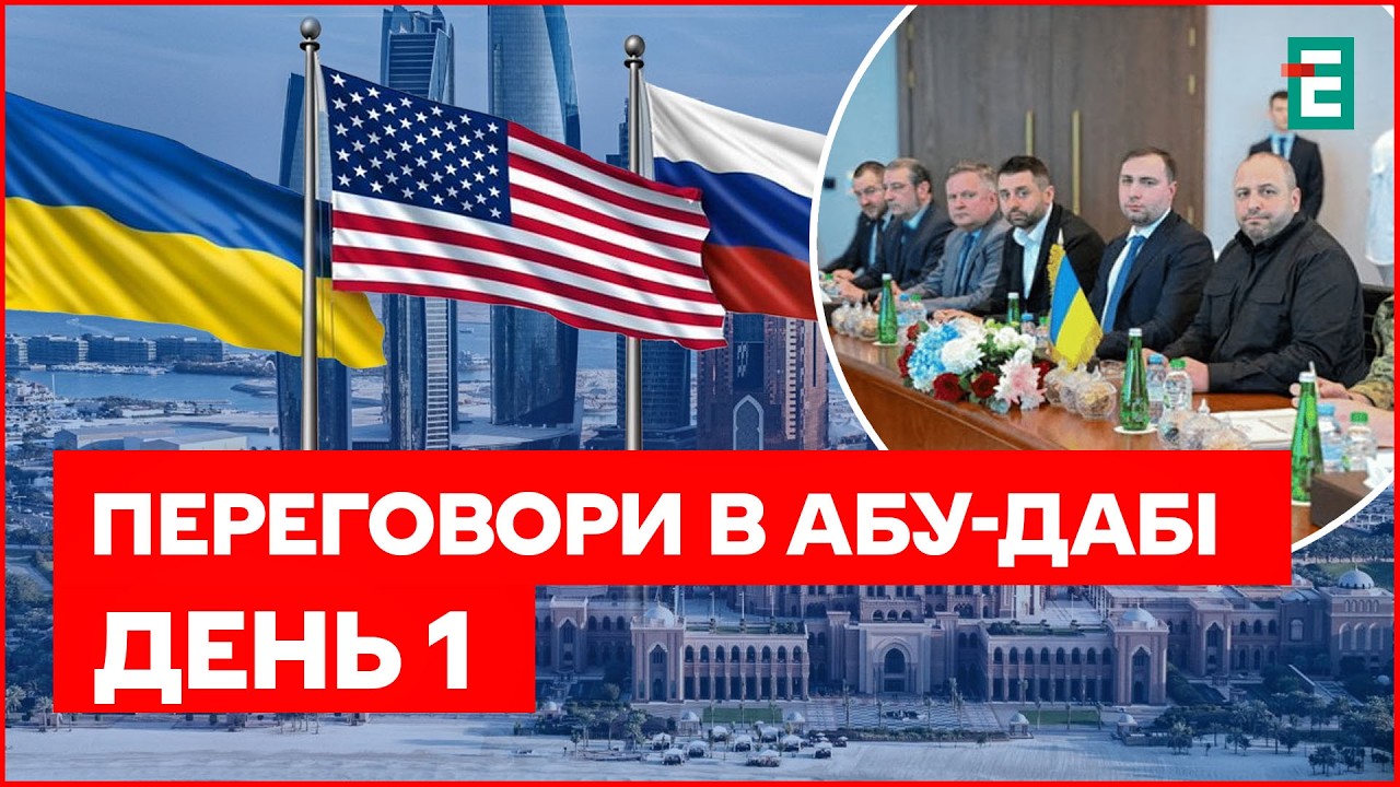ПЕРЕГОВОРИ ТРИВАЮТЬ! Про що ДОМОВИЛИСЬ? Українці БЕЗ ТЕПЛА! ТЕЦ в РУЇНАХ! Україна у файлах ЕПШТЕЙНА