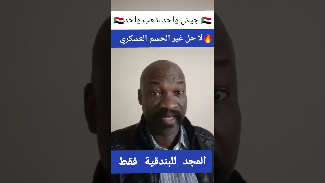 جيش واحد شعب واحد 