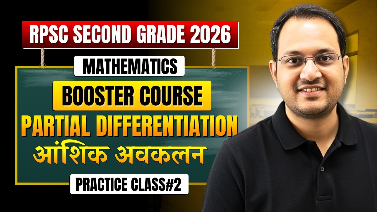 Partial Differentiation Most Important Questions 🔥 | RPSC 2nd Grade Maths 2026 | Practice Class #2