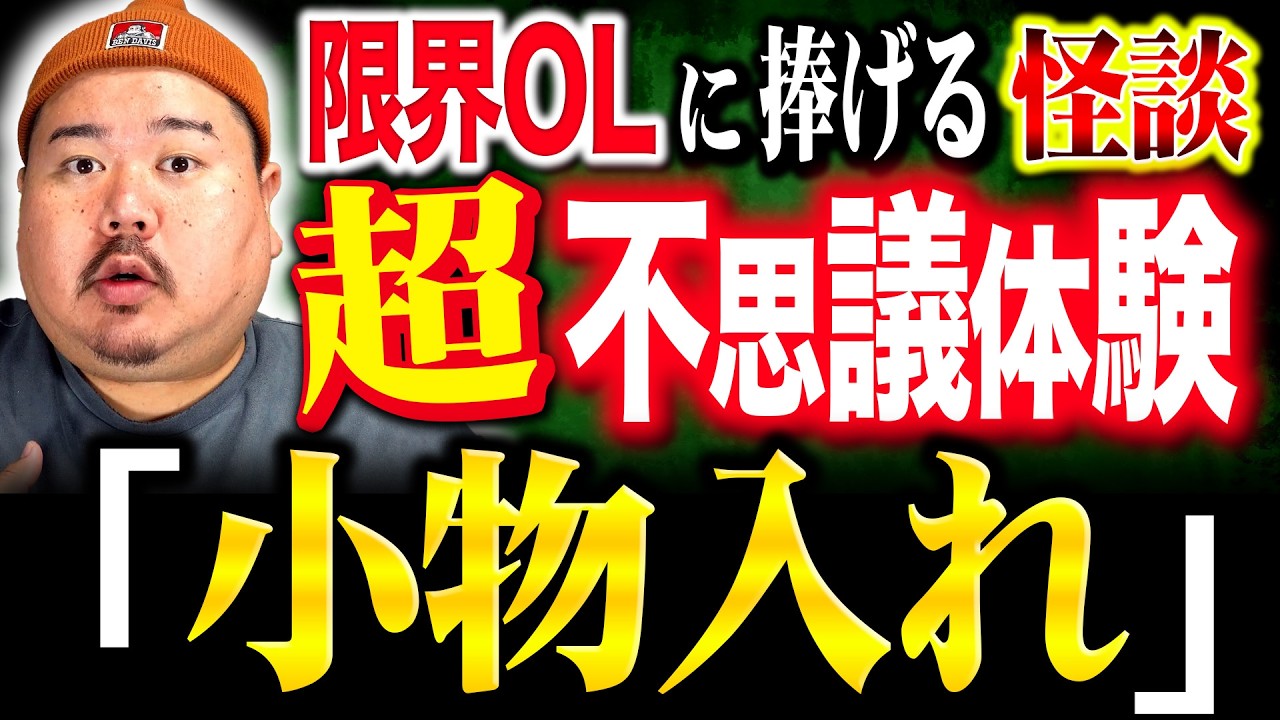 【怪談】心の疲れた人の体験談～自分の守護霊とのやり取り～