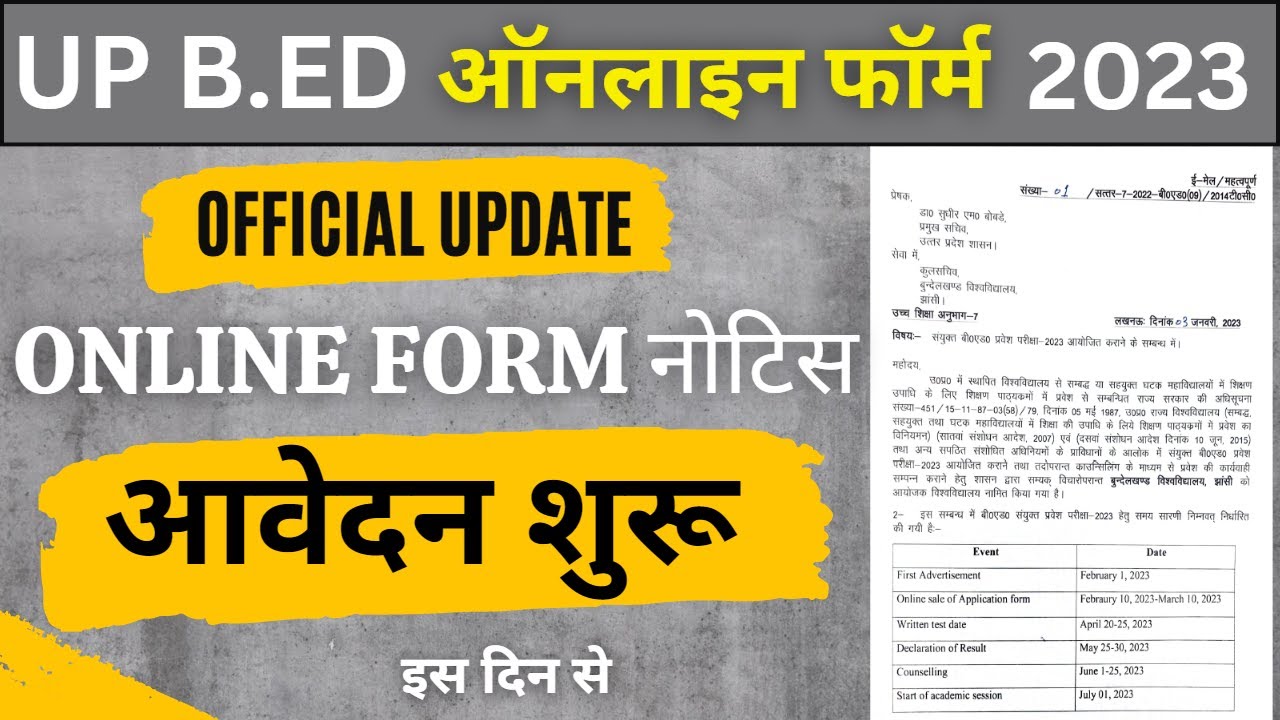 up bed 2023 | up bed 2023 application form | up bed entrance exam 2023 | bed 2023 online form |