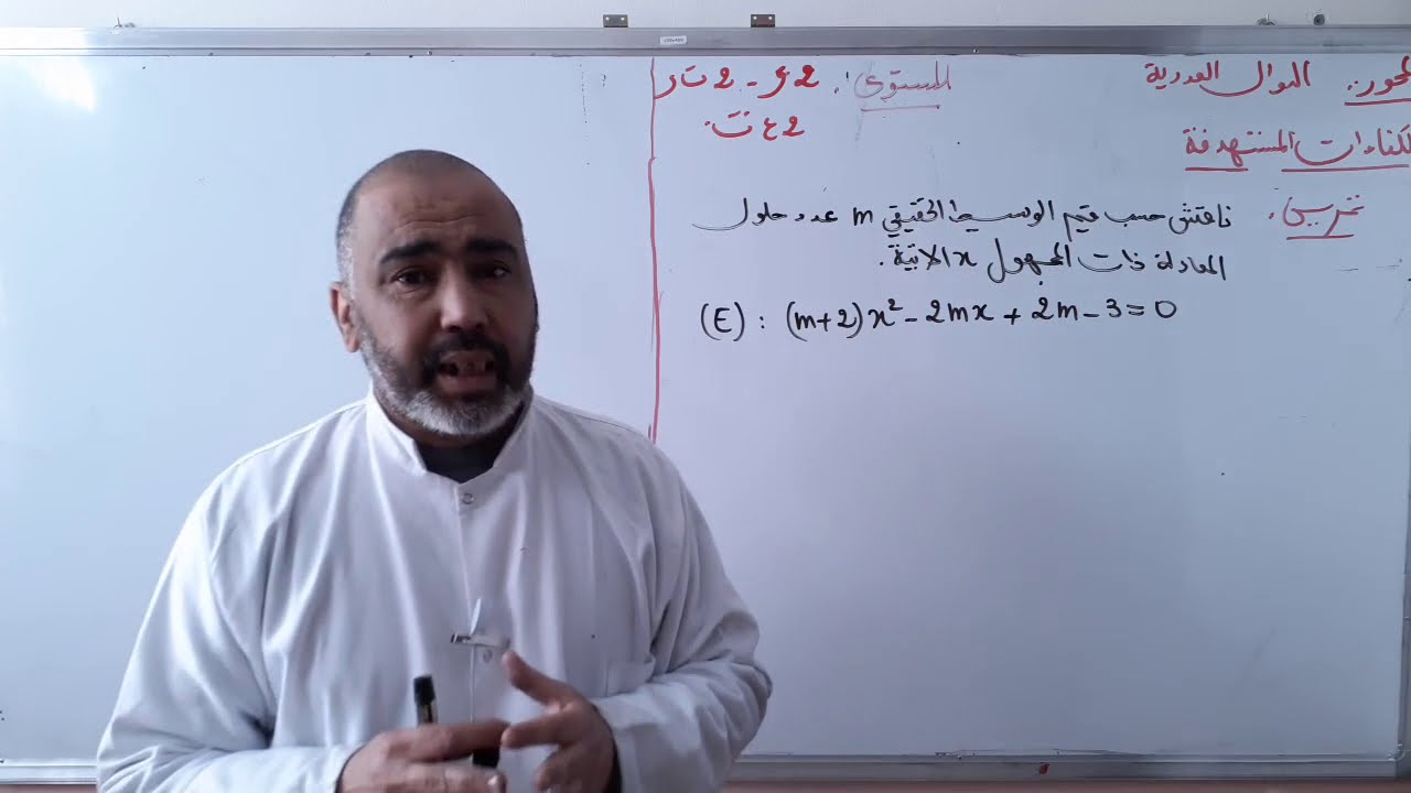 مــجمــوع و جـداء حلي معـــــادلة من الدرجــة الثــانية للسنة الثانية ثانوي من مادة الريــاضيات