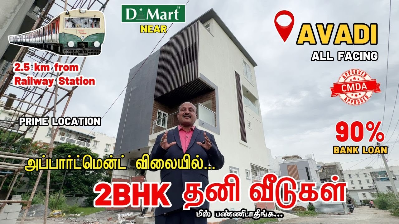 Individual house for sale in Chennai Avadi | Land for sale in Avadi City | CMDA Plots in Avadi