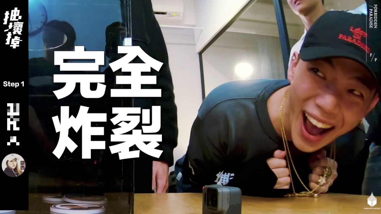 抽壞掉 EP01 Feat. Trout Fresh/呂士軒