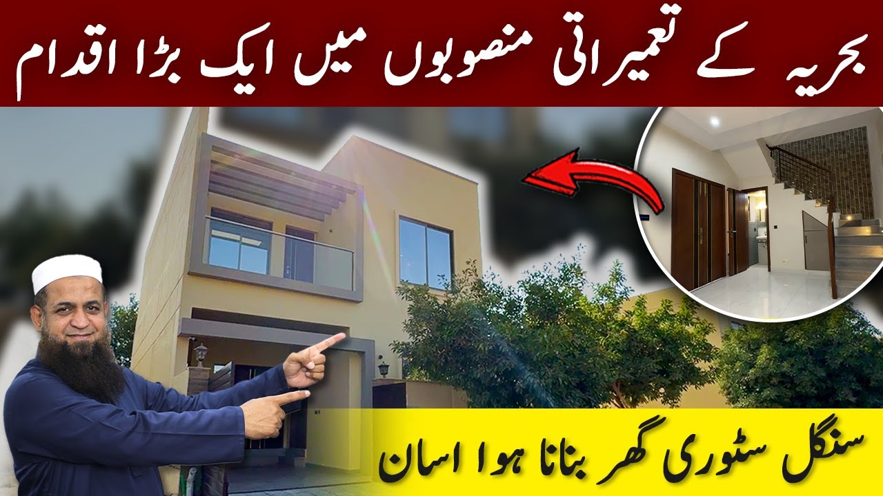 Luxury 125 SQYD Modern Design House In Ali Block Bahria Town karachi #bahriatown #houseforsale