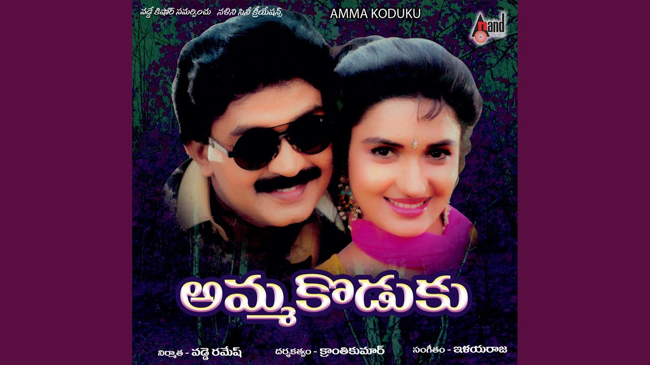 Kovela Gantala