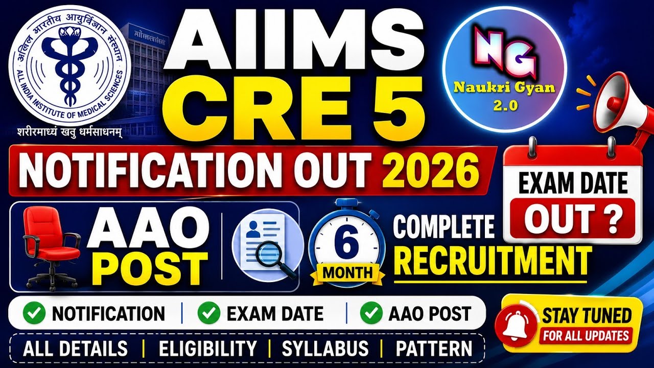 AIIMS CRE 5 OFFICIAL NOTIFICATION OUT 2026  #AIIMSCRE5 @vishalupadhyay 