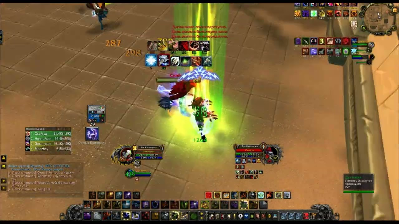 Арена 2х2 Энх Шаман и Шедоу Прист WOW:WOTlk Sirus x5 PVP 
